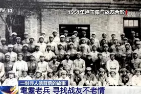 一封寻人信背后的故事！耄耋老兵 寻找战友不老情图片