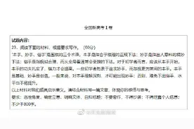 河北高考作文题 题来了一起看图片