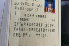 重点大学高材生22年“隐居”不联系家人 身份证已失效16年图片