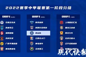 江苏四支球队参赛，南京是三大赛区之一！新赛季中甲满满的江苏元素图片