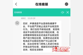 晨意帮忙丨小伙被游戏主播推荐下载“声撩”，2年赌掉570万！记者体验发现……图片
