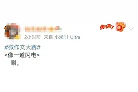 进来学习！央视版“满分作文”来咯图片