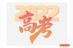 擂鼓出征、顶粽……深圳众校花式迎高考图片