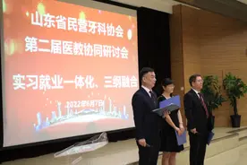 口腔医学实习就业一体化、三纲融合医教协同研讨会在力明学院举行图片