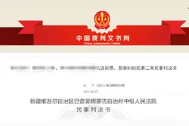 彩票店女店员打错票中11万大奖，老板起诉追回奖金图片