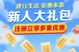 建行生活“智慧食堂”，开启“一卡通吃”新体验图片