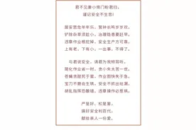 30部事故警示片合集，安全生产月必看！图片