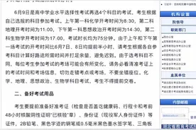 湖北高考生注意！6月9日开考时间比前两日提前半小时图片