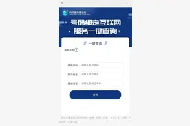 手机号绑定太多APP？一键查询和解绑方法有了图片