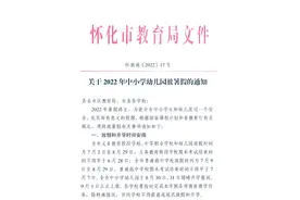 最新！怀化中小学幼儿园暑假时间定了图片