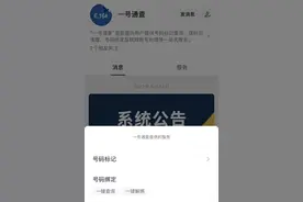 如何一键解绑所有互联网账号，这些注意事项必须提前知道图片