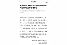 北京紧急通知：去过这些酒吧立即报告！朝阳暂停娱乐场所营业图片