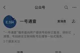 手机号绑定太多APP？一键查询和解绑方法有了→图片