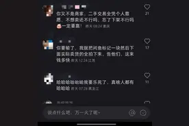 11万变1万！女子闲鱼卖车价格少写1个0，取消交易后被买家起诉索赔图片