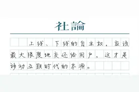 “一键解绑”，为网络生活减负图片