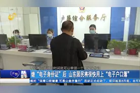 “电子户口簿”要来了！办理只需2-3分钟，可用于政务服务等领域
