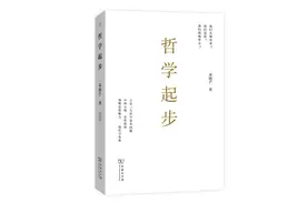 10本哲学入门书 | 世界读书日图片