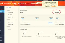 网店被封，竟是网站“埋雷”？阿里巴巴旗下网站被店主投诉「新闻三剑客」图片