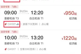 国航：您的航班提供机舱网络服务图片