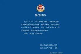 唐山通报：9名涉案人员全部归案图片