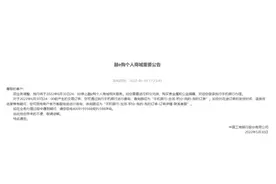 工行叫停这些业务，上亿用户或受影响图片