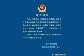 唐山酒吧案由滦州公安侦办图片