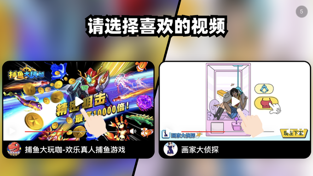 “弓箭手大作战”“神庙逃亡2”等内嵌涉赌涉暴游戏广告