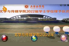 线上毕业典礼有多好笑！“馒头人”登场、上天、入地、自动拨穗，网友：学校有心了图片