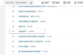 同花顺又“崩”了 子公司半年前未立即报告APP异常被警示图片