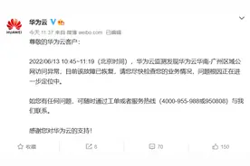 “同花顺崩了”登上热搜：受华为云影响、故障已恢复图片