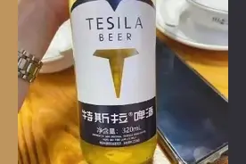 特斯拉起诉“特斯拉啤酒”“特斯拉苏打酒”侵权图片