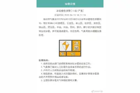 冰雹橙色预警！雷暴大风黄色预警图片