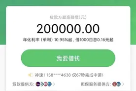 消费金融产品测评系列③丨多家消金平台未公示年化利率，你我贷惊现“PASS”卡，或违反消保法图片