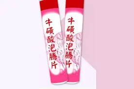 网传牛磺酸泡腾片能“催情”？专家：涉嫌虚假宣传图片