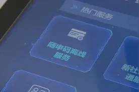 上海：没有智能手机的老人，用一纸“离线码”能在公共场所畅行吗？记者实测→图片
