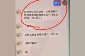 开除！江苏一男老师与11岁男孩网聊内容露骨，学校最新回应图片