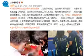沈阳妇联回应“垃圾桶内发现男婴”：与警方密切配合图片