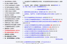 考生请注意！6月15日-18日模拟志愿填报，操作手册来啦图片