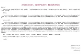 涉及重要条款调整，招商银行发布重要通告图片