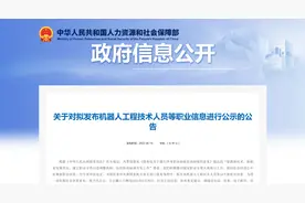 官宣！18个新职业拟发布，“家庭教育指导师”冲上热搜图片