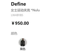 露露乐蒙被投诉官方旗舰店加价卖货 官方：天猫平台源于内部工作失误，品牌官网售价与标签价一致图片