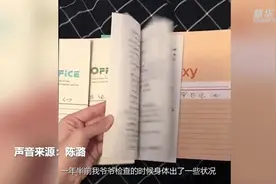 一场大病后，爷爷交给孙女4本日记……图片