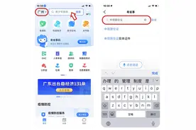 广东启动电子居住证！最全办理指南→图片