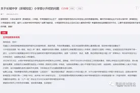 重磅！昆明多所中小学明确回复→图片