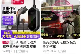 只需几千元！电动车慢充“魔改”变快充，会伤电池吗？安全性靠得住？图片