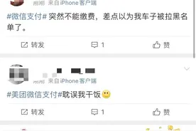 微信出现异常！官方紧急回应图片