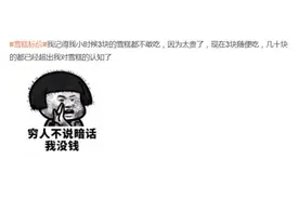 买雪糕就像开盲盒？动辄20几元，便利店不认识的雪糕贵得心痛图片