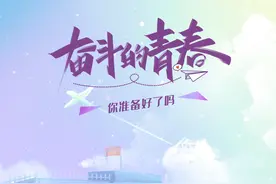 南充这所学校，凭实力火出圈！！！图片