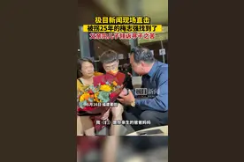 被拐25年的梅志强与父母相认，一家五口雨夜终再团圆图片