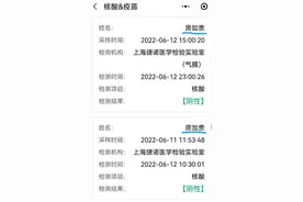 上海新增本土2+2！有市民求助：“码”上名字莫名被改，出行困难、无法返岗……图片